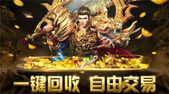 滿爆傳奇手游版截圖2