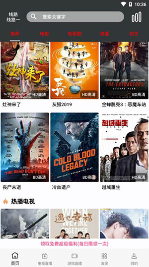 湯姆影院app最新版截圖1