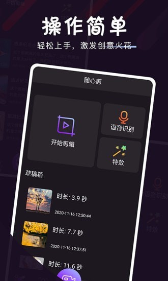 映象視頻剪輯APP版截圖4