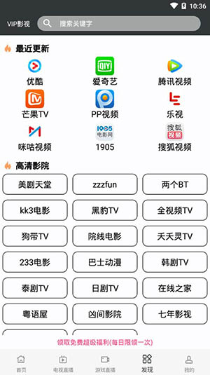 湯姆影院app最新版截圖2