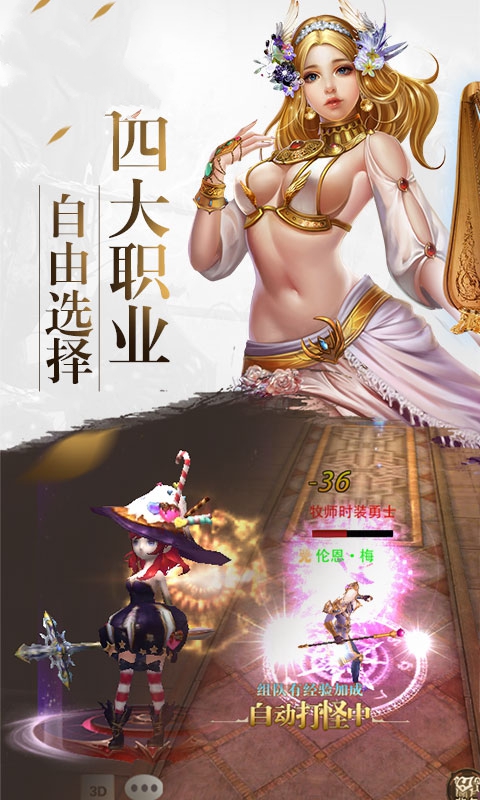 救贖大陸手機(jī)游戲版截圖2