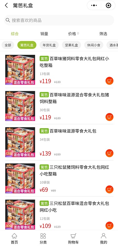 籬笆日記APP小程序領(lǐng)紅包截圖3