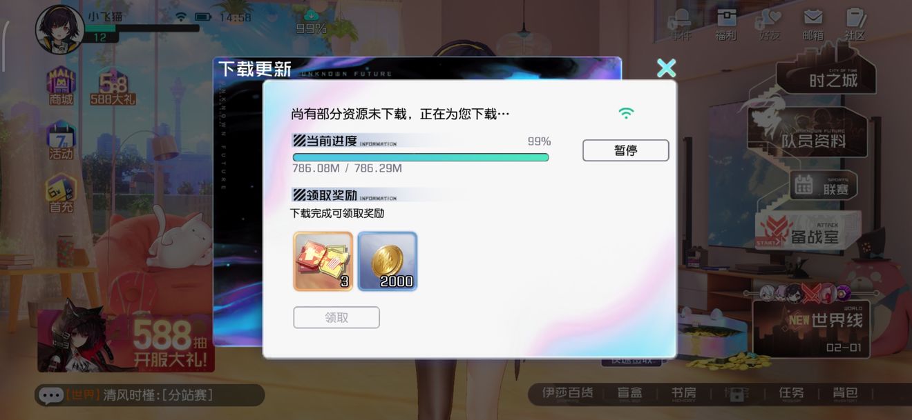 尚有部分資源未下載，正在為您下載 黑潮之上資源包下載99%解決方法