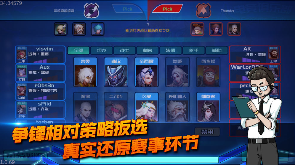 電競(jìng)俱樂(lè)部游戲最新版中文版截圖3