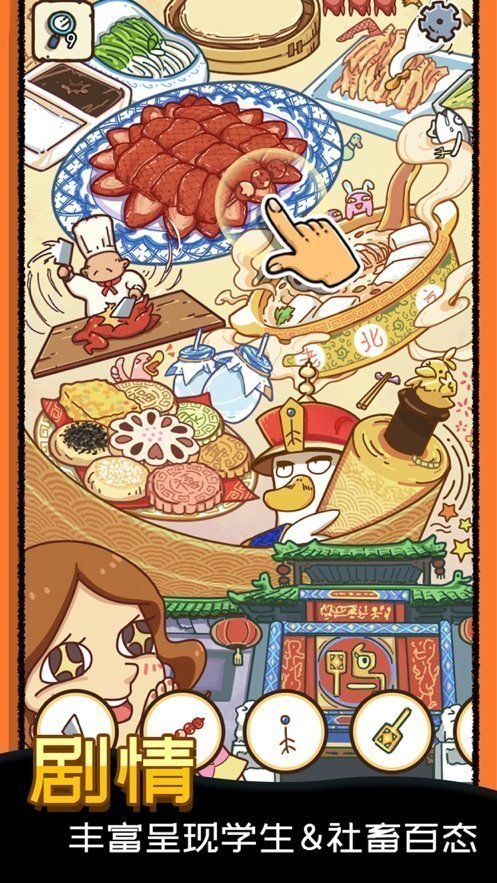 中國(guó)boy找到隱藏的牛游戲手機(jī)版截圖3