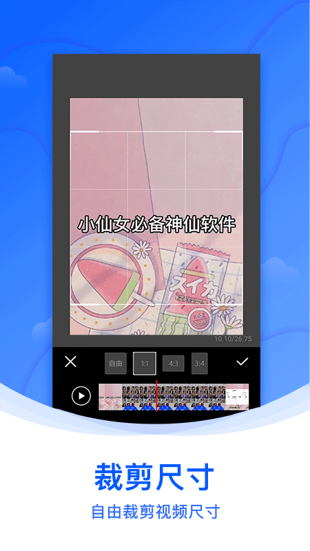 水印俠APP下載版截圖3
