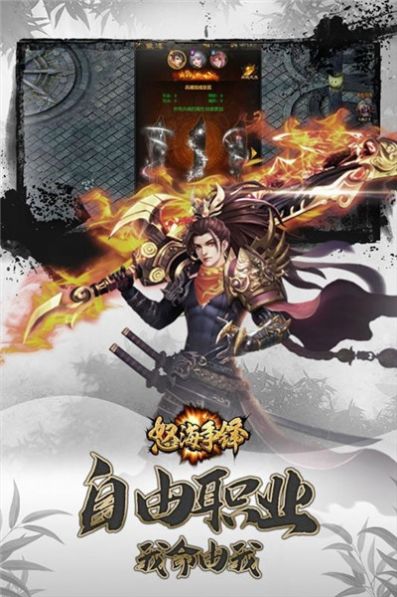 怒海爭鋒仙劍手游正式版截圖4