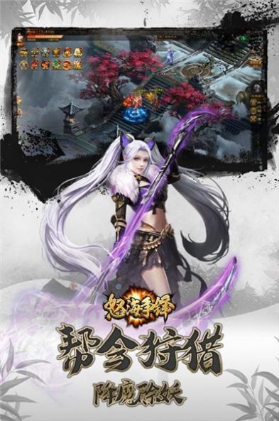 怒海爭鋒仙劍手游正式版截圖1