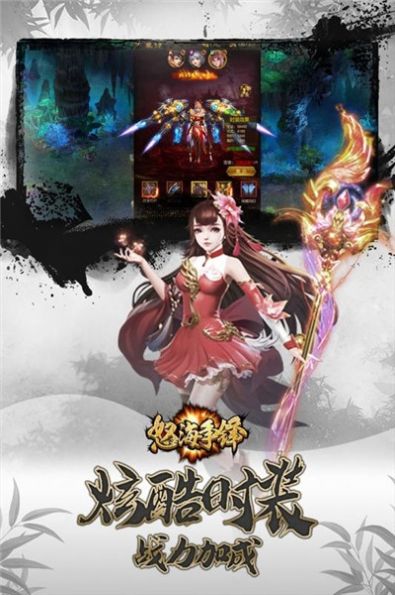 怒海爭鋒仙劍手游正式版截圖2