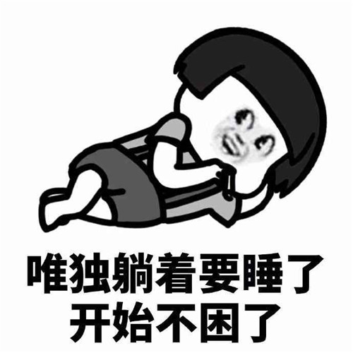 抖音張家輝不聊就不聊別說要睡覺表情包gif圖片合集下載截圖1