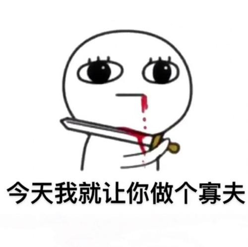 抖音張家輝不聊就不聊別說要睡覺表情包gif圖片合集下載截圖3