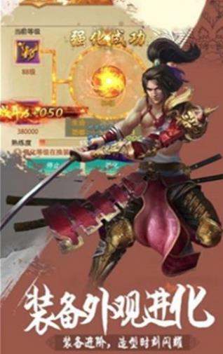 我在江湖遮天手游最新版截圖3