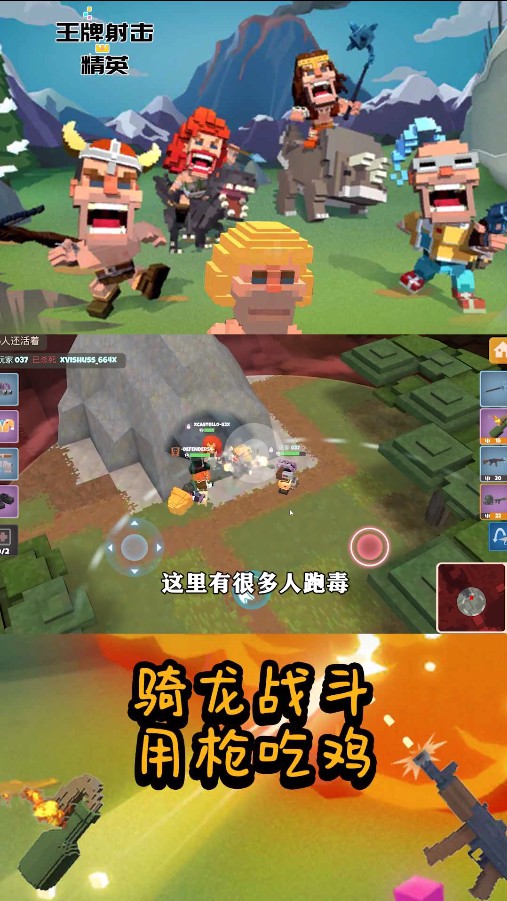 王牌射擊精英游戲安卓版截圖1