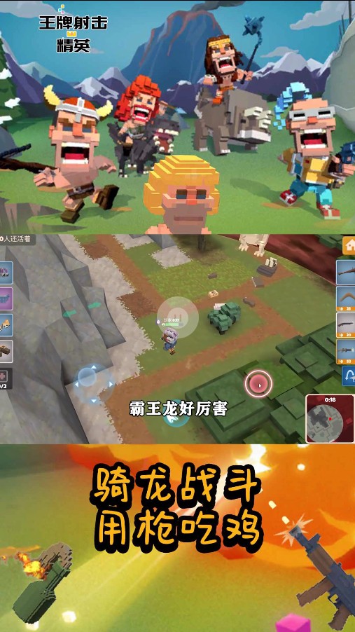 王牌射擊精英游戲安卓版截圖2