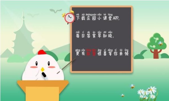 大珠小珠落玉盤形容的是什么樂器的彈奏聲？螞蟻莊園今日答案11月20日
