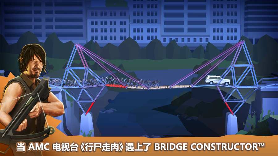 橋梁建設(shè)者行尸走肉游戲中文手機(jī)版截圖2
