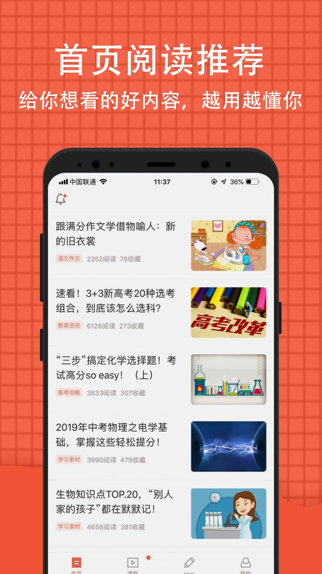 達美嘉初中學生查詢成績app版截圖1