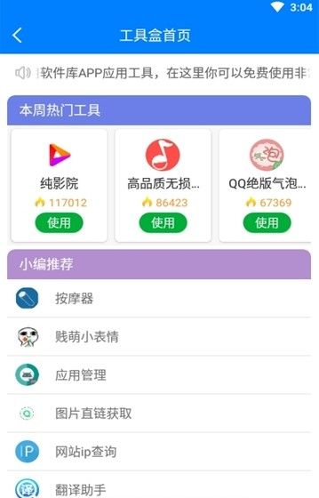 快乐源泉软件库ios蓝奏云最新版截图1: