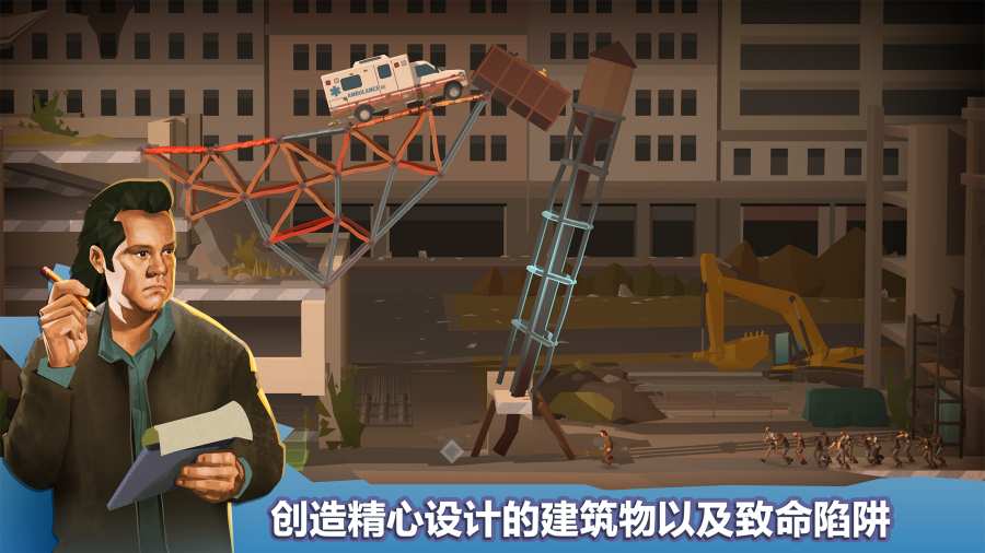 橋梁建設(shè)者行尸走肉游戲中文手機(jī)版截圖3