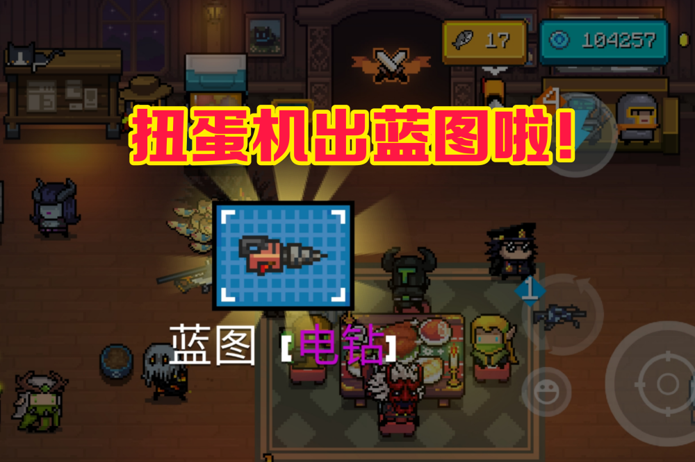 元?dú)怛T士電鉆怎么獲得 電鉆獲得方法分享