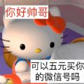 地鐵隔空投送表情包要微信搞笑圖片截圖1