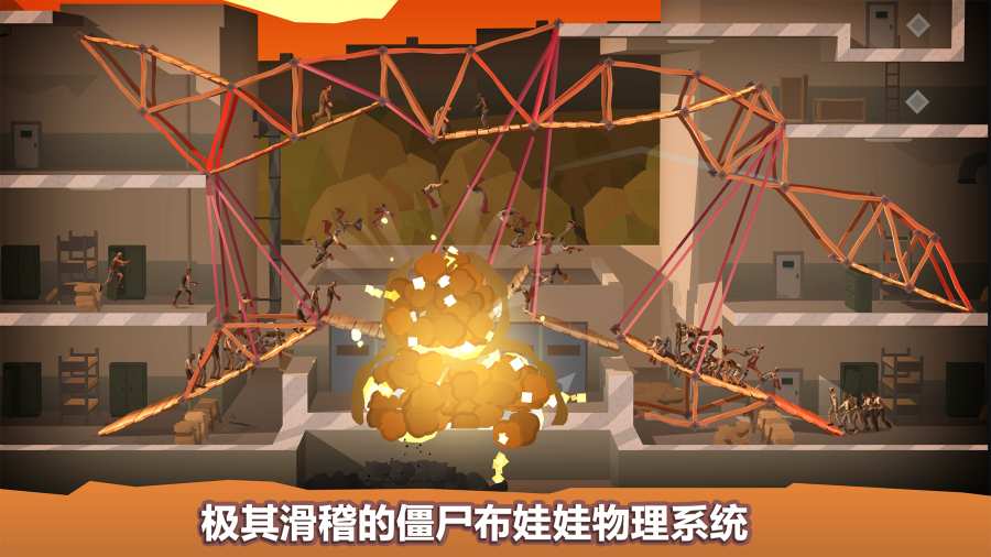 橋梁建設(shè)者行尸走肉游戲中文手機(jī)版截圖1