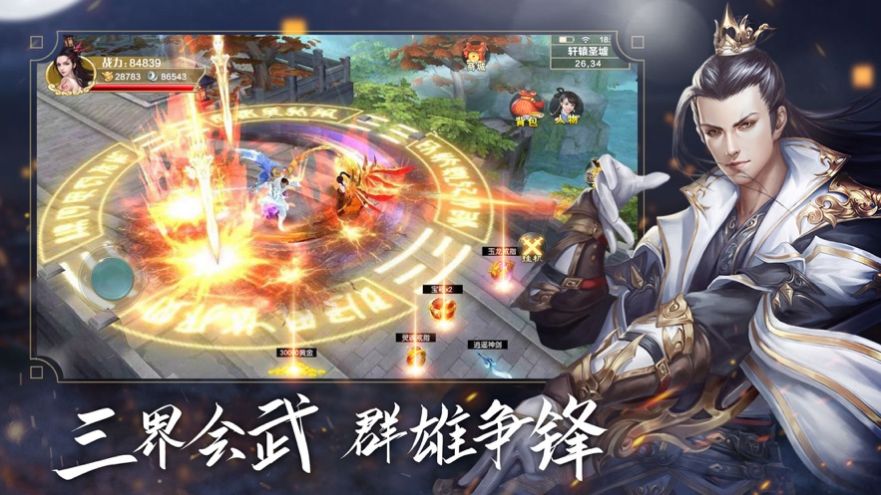 青云封神錄手游版截圖2