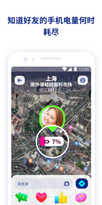 zenly安卓版軟件下載截圖3