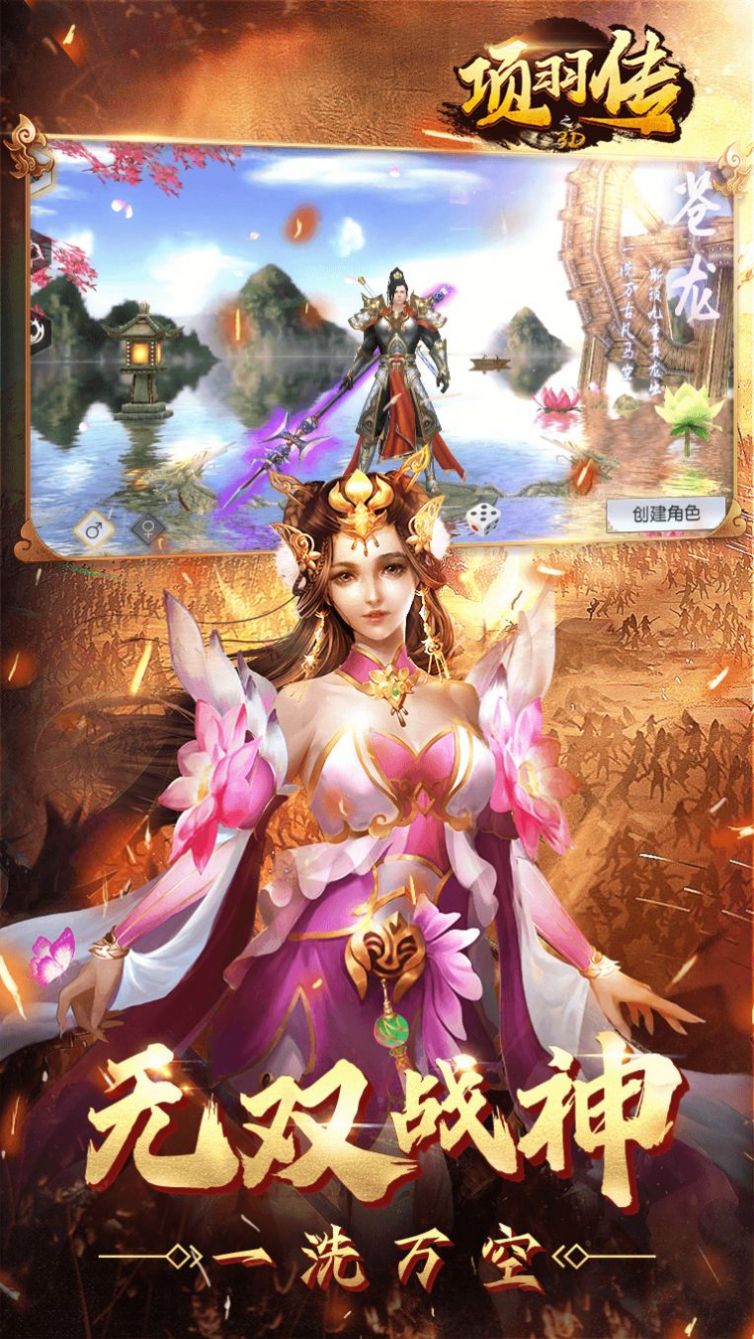 項羽傳之烽火燎原手游最新截圖3