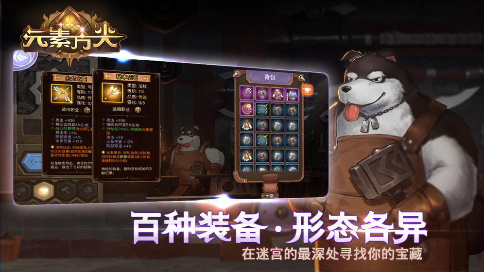 魔獸元素之塔rpg最強(qiáng)陣容攻略完整版截圖4