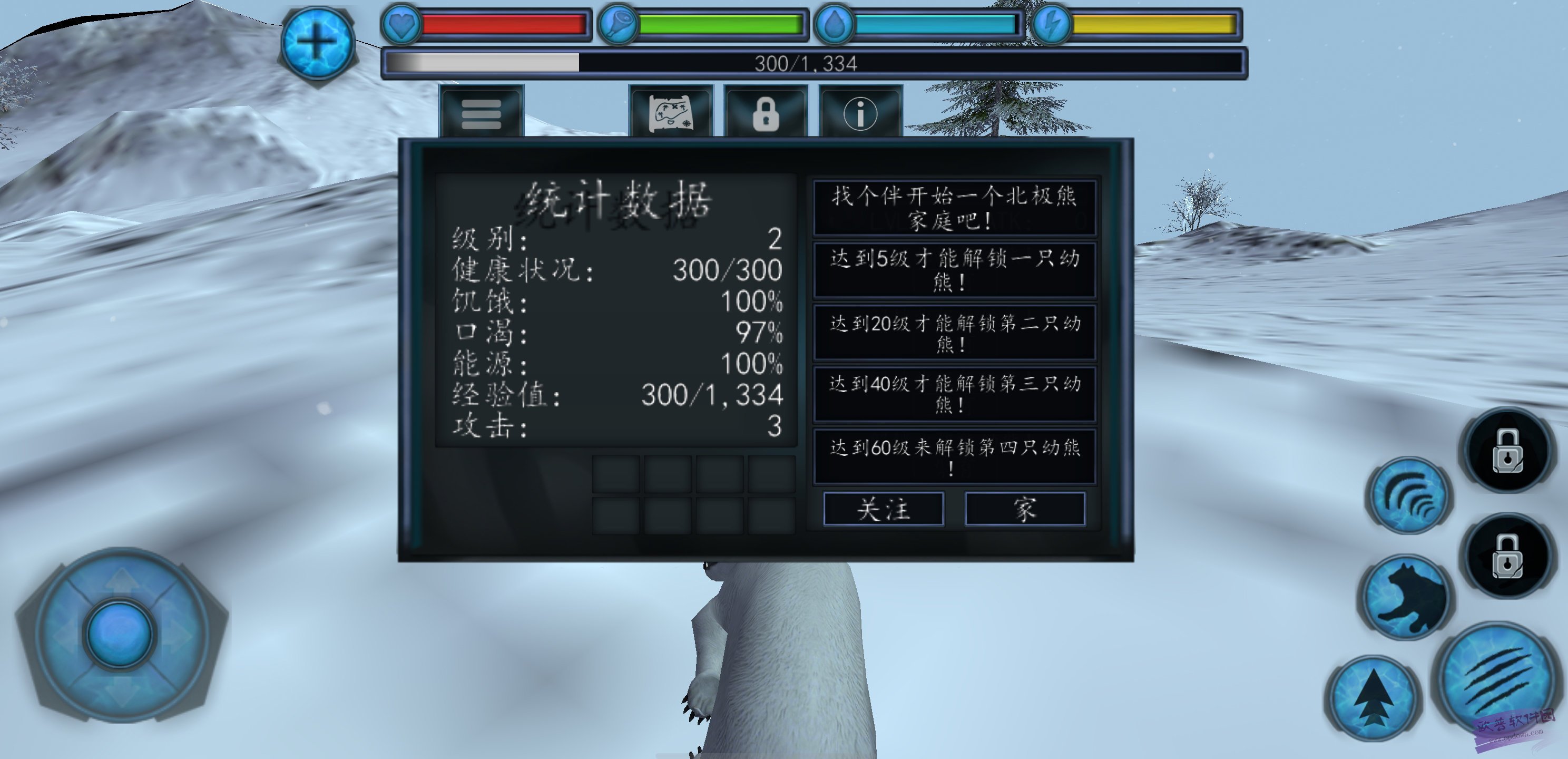 終極北極熊模擬器游戲中文漢化最新版截圖3