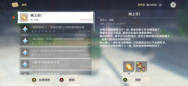 原神刻晴生日郵件任務(wù)怎么做？刻晴生日任務(wù)晚上見位置攻略