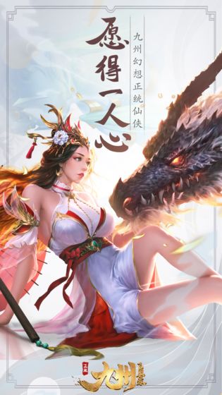 魔劍問仙錄手游領福利紅包版截圖4