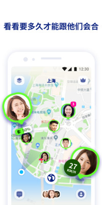 zenly安卓版軟件下載截圖4