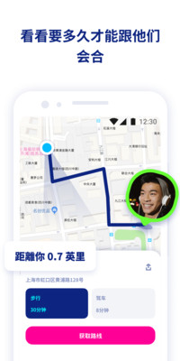 zenly安卓版軟件下載截圖2