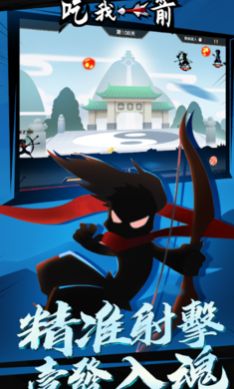 我射得超多游戲安卓最新版截圖2