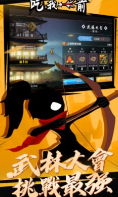 我射得超多游戲安卓最新版截圖4