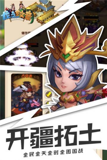 今晚娶貂蟬截圖1