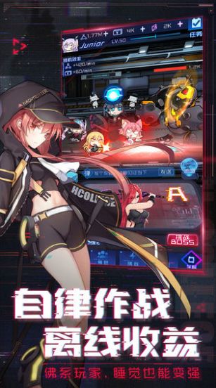 暴走美少女手游最新版截圖3