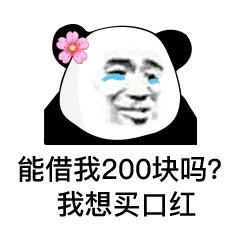 抖音冬天的第一支口紅表情包圖片無(wú)水印合集截圖3