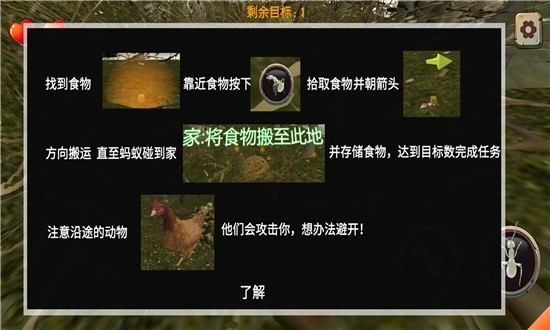 螞蟻荒野生存模擬游戲免費金幣最新版截圖1