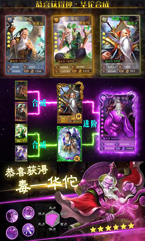 霸三國(guó)志大戰(zhàn)2全卡牌手游截圖1