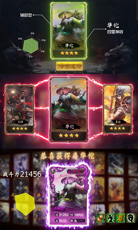 霸三國(guó)志大戰(zhàn)2全卡牌手游截圖2