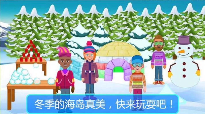 迷你城市海島探險游戲安卓版截圖4