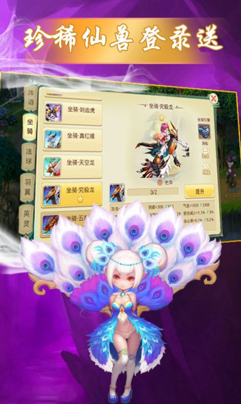 夢(mèng)幻仙月手游最新版截圖1