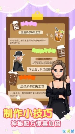 珍珠奶茶店游戲版截圖1