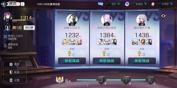黑潮之上pvp攻略：pvp模式陣容推薦