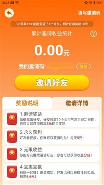陽光小鎮(zhèn)領(lǐng)紅包游戲截圖2