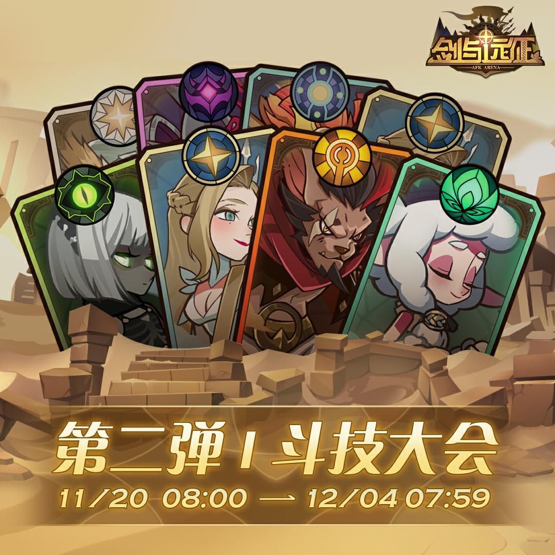 劍與遠(yuǎn)征靈魂之橋獎勵一覽：靈魂之橋路線打法攻略