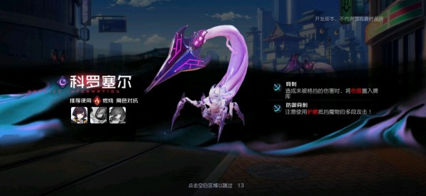 黑潮之上boss大全：全章節(jié)boss打法攻略